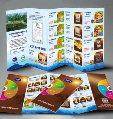 五折页印刷