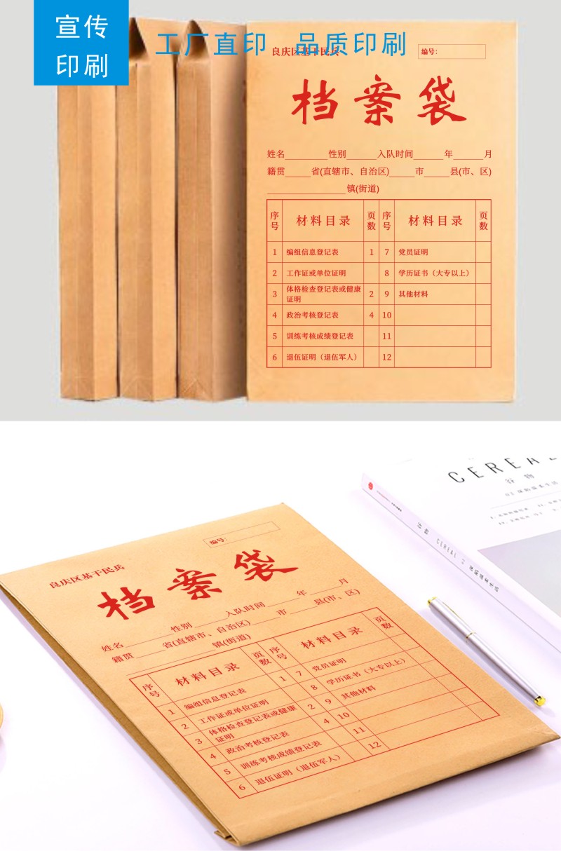 定制档案袋厂家效果展示