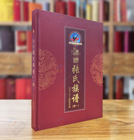 张氏族谱