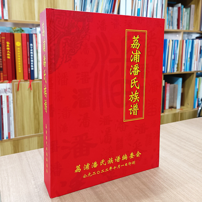 族谱制作中心