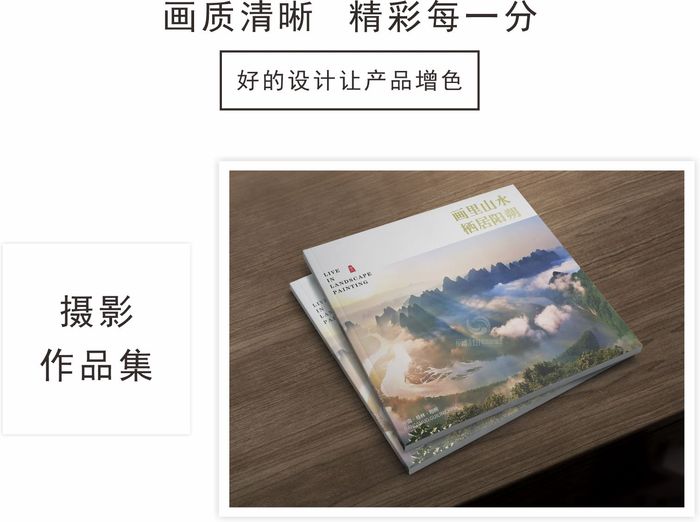 摄影画册排版印刷