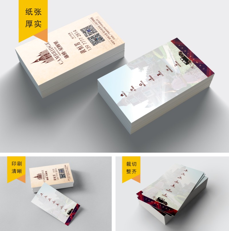 名片制作效果 名片制作效果