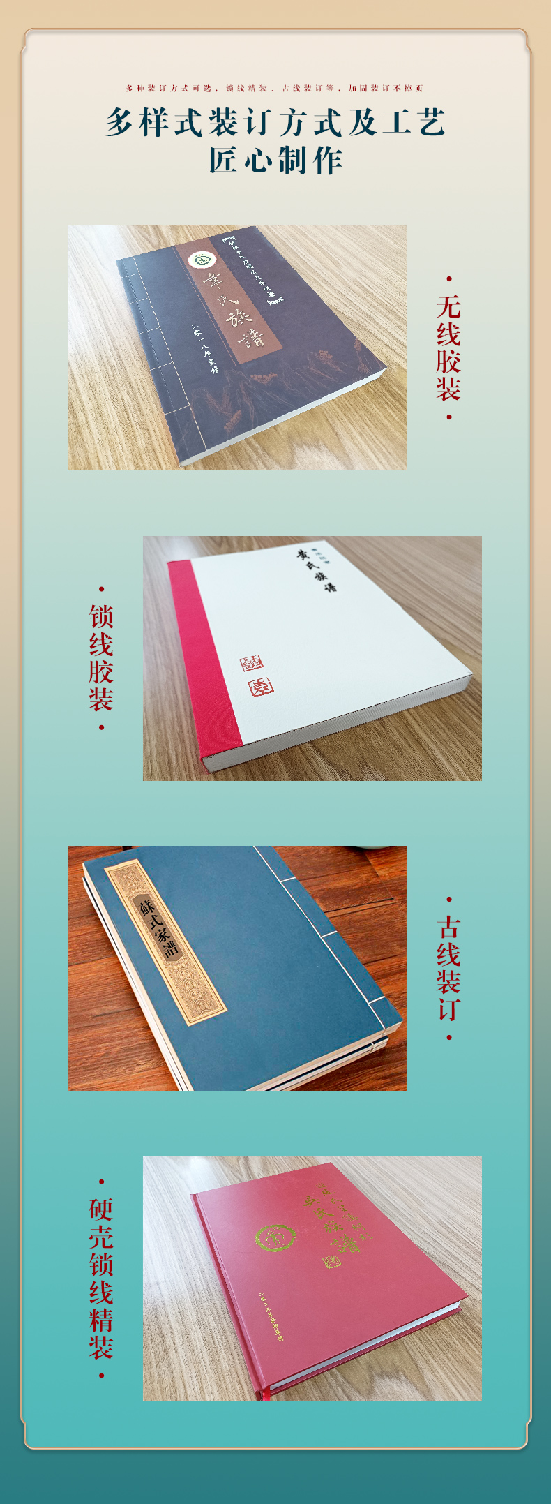 族谱家谱制作装订方式
