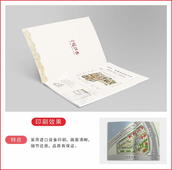 房地产公司画册展示