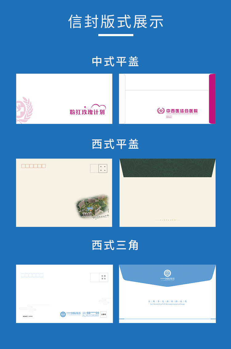 信封详情页_02.jpg