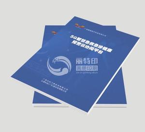 科技公司画册设计