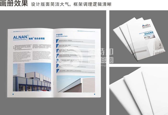 建材产品画册印刷
