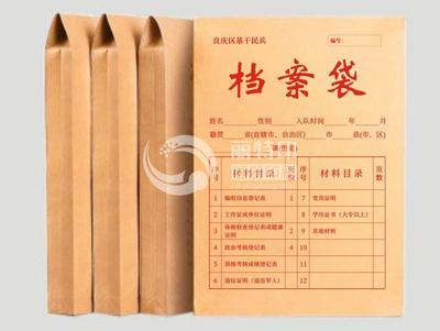 定制档案袋