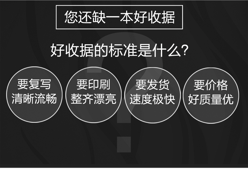 联单收据印刷疑惑