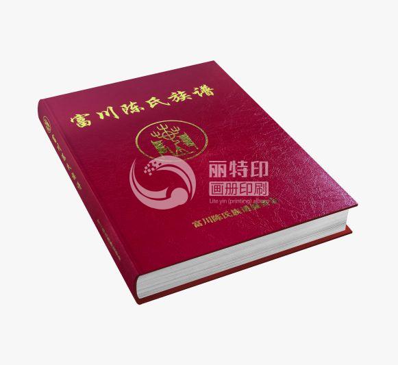 家谱族谱
