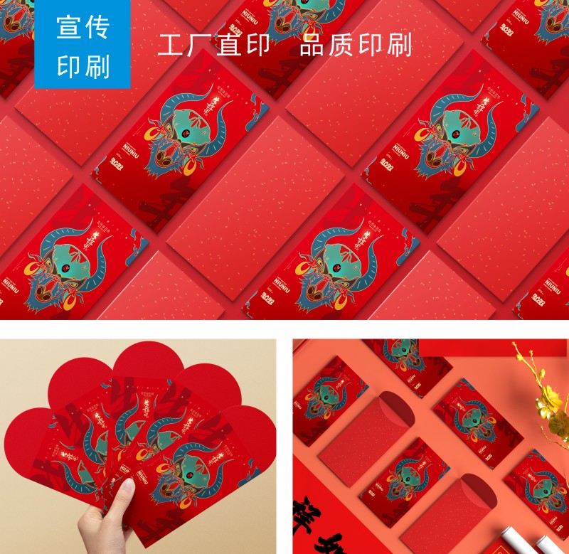 红包制作效果展示 红包制作效果展示