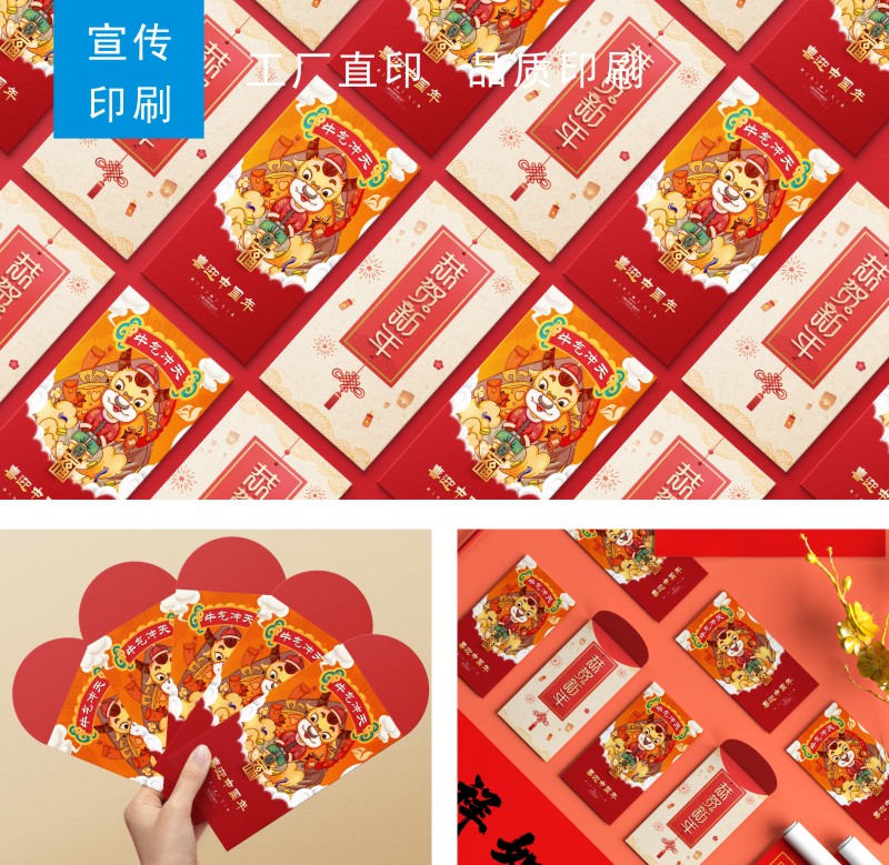 利是封印刷效果展示 利是封印刷效果展示