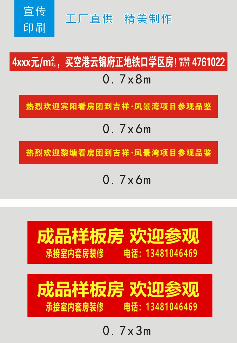 条幅设计效果展示