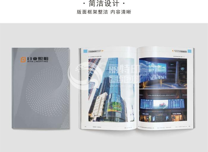 照明宣传画册设计效果