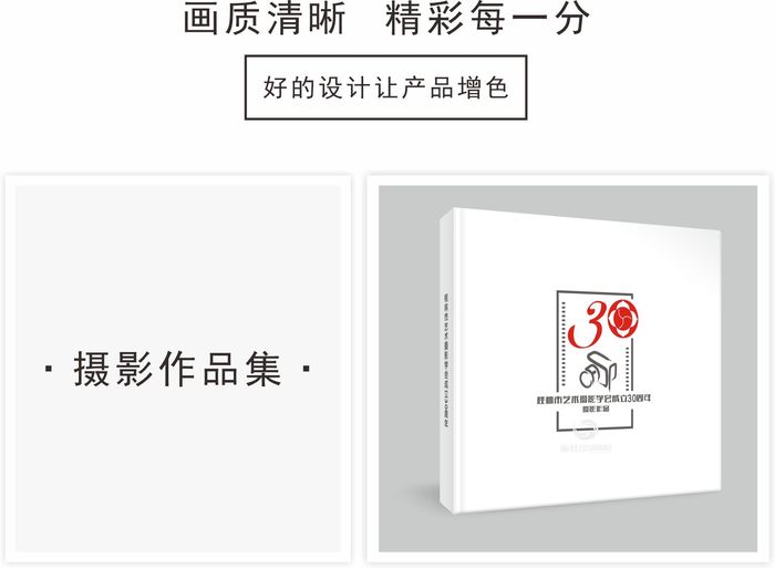 摄影作品集设计