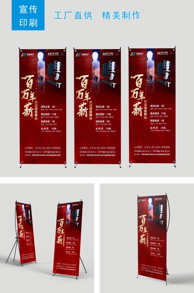 x展架设计效果展示