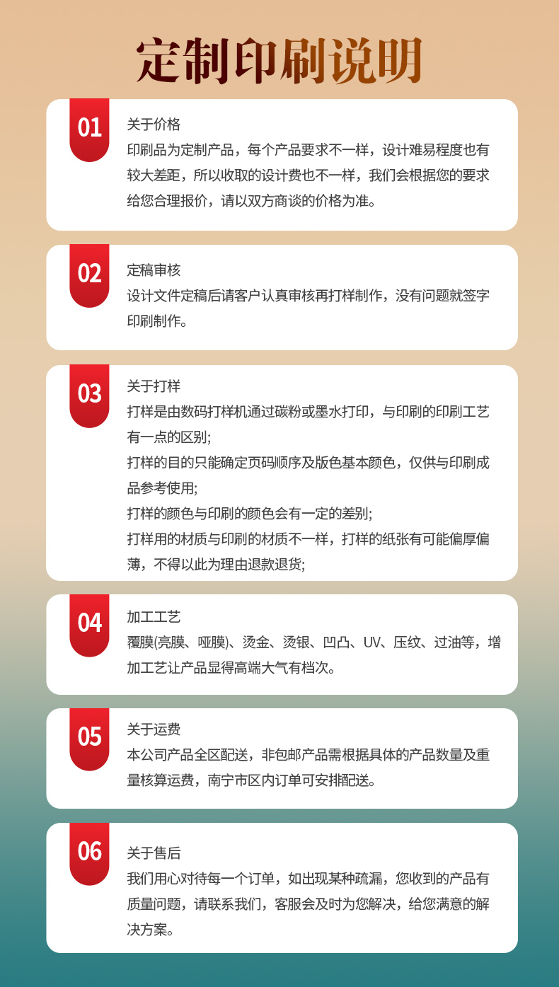 族谱家谱印刷定制说明