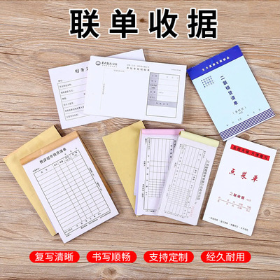 收据印刷