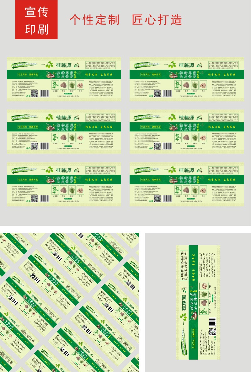 做不干胶的厂家效果展示