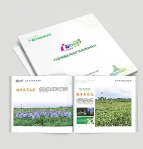 农产品画册设计