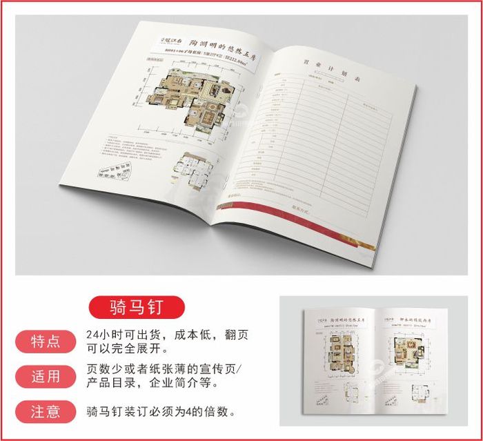 房地产画册效果