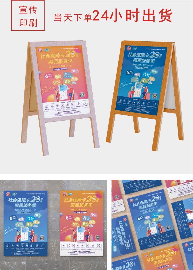 海报印刷效果展示 海报印刷效果展示