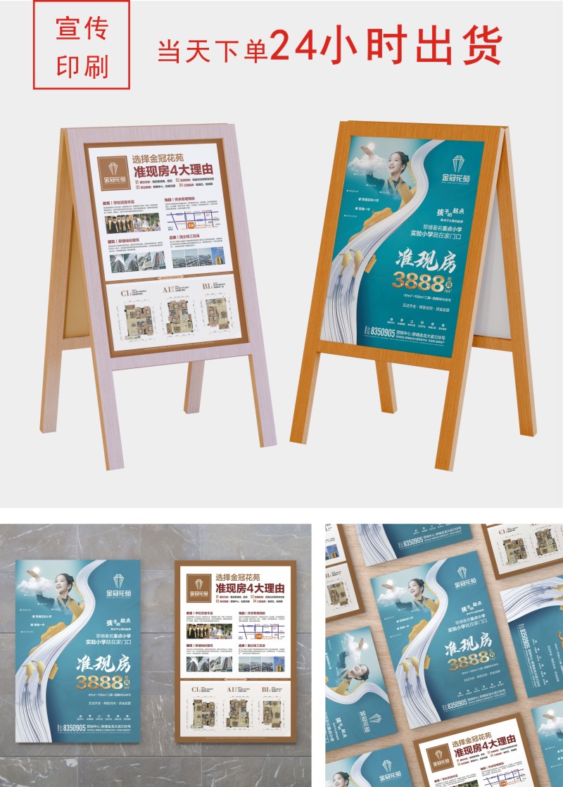 单张海报排版效果展示