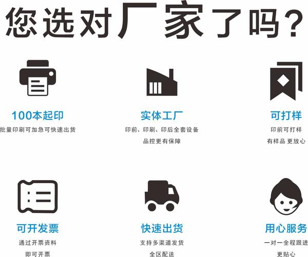 画册印刷厂家优势