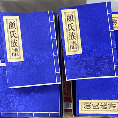 家谱/族谱/宗谱印刷
