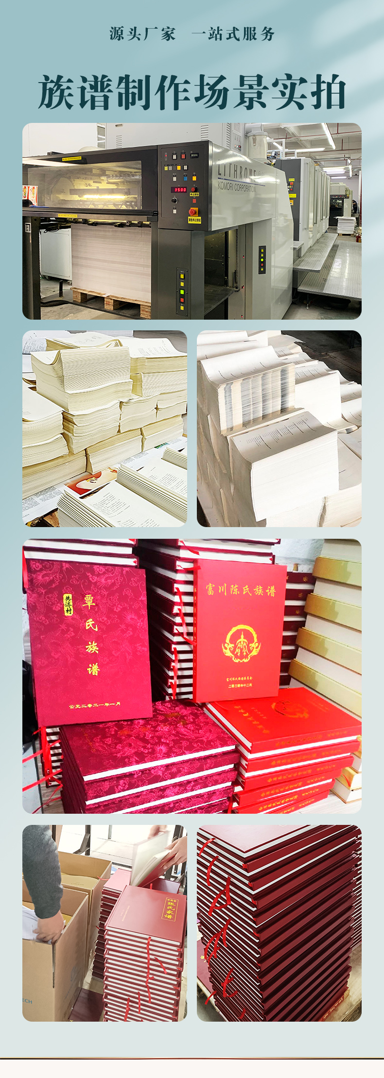 4-族谱详情页-7_08.jpg