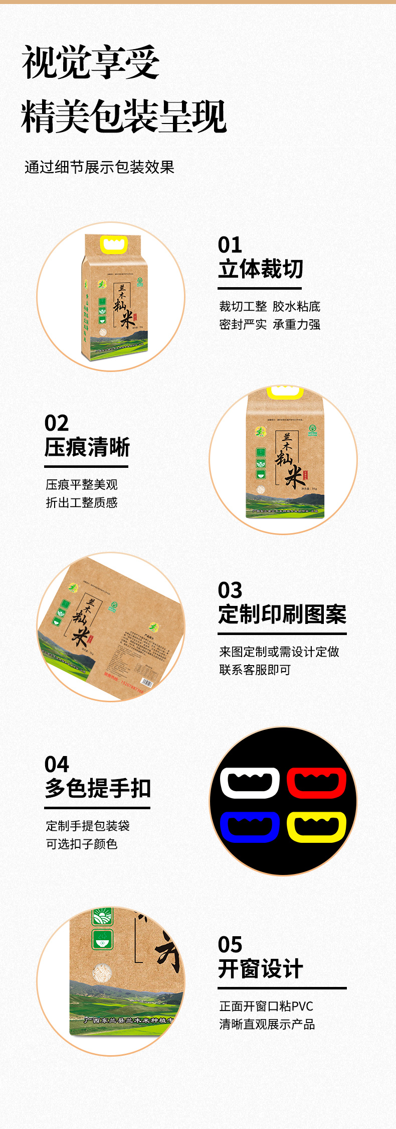 大米手提袋子细节展示