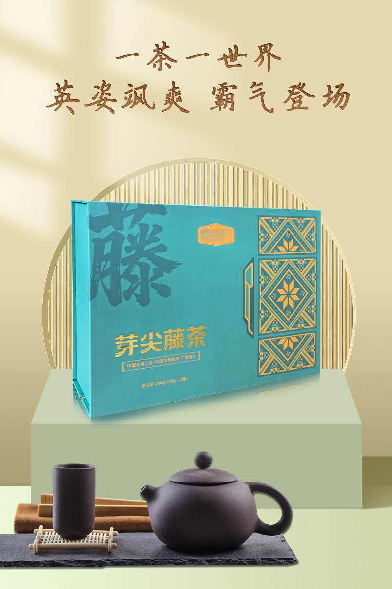 茶叶礼盒效果展示