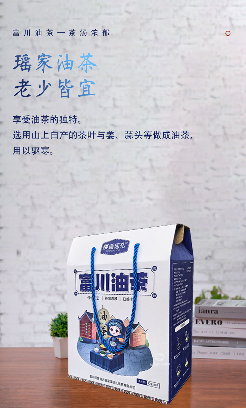 富川油茶包装效果图