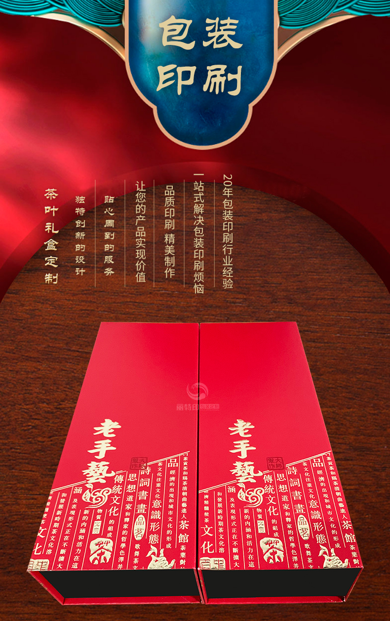 茶叶礼盒定做