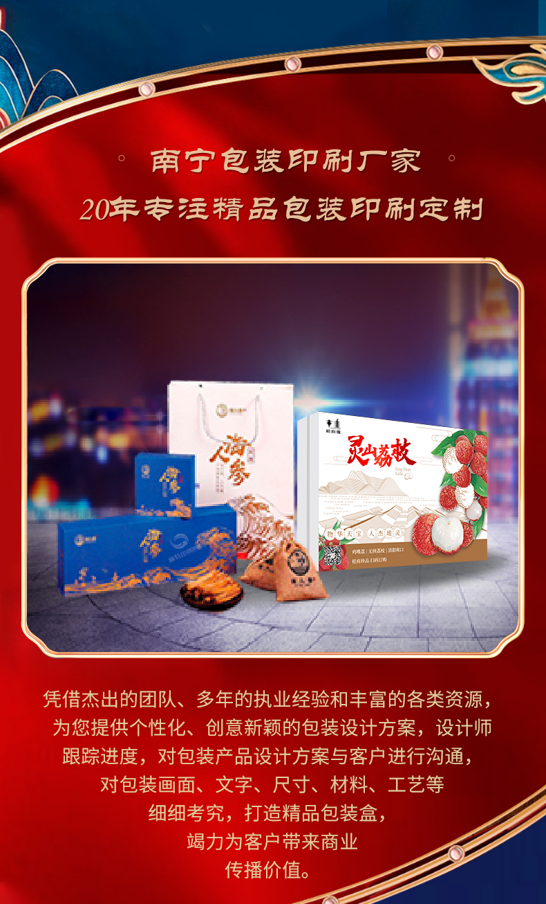 南宁包装印刷厂