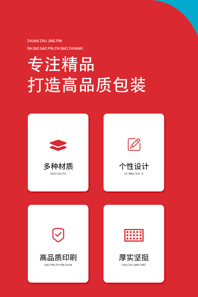 包装印刷厂家