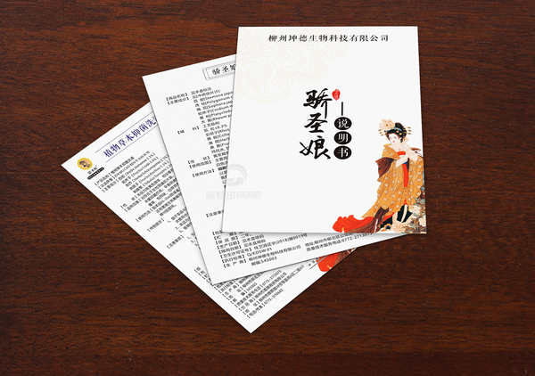 产品说明书印刷