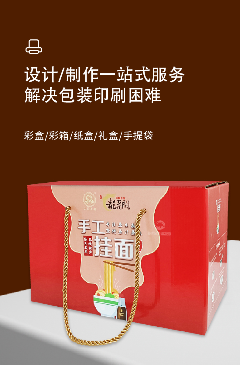 设计印刷制作包装