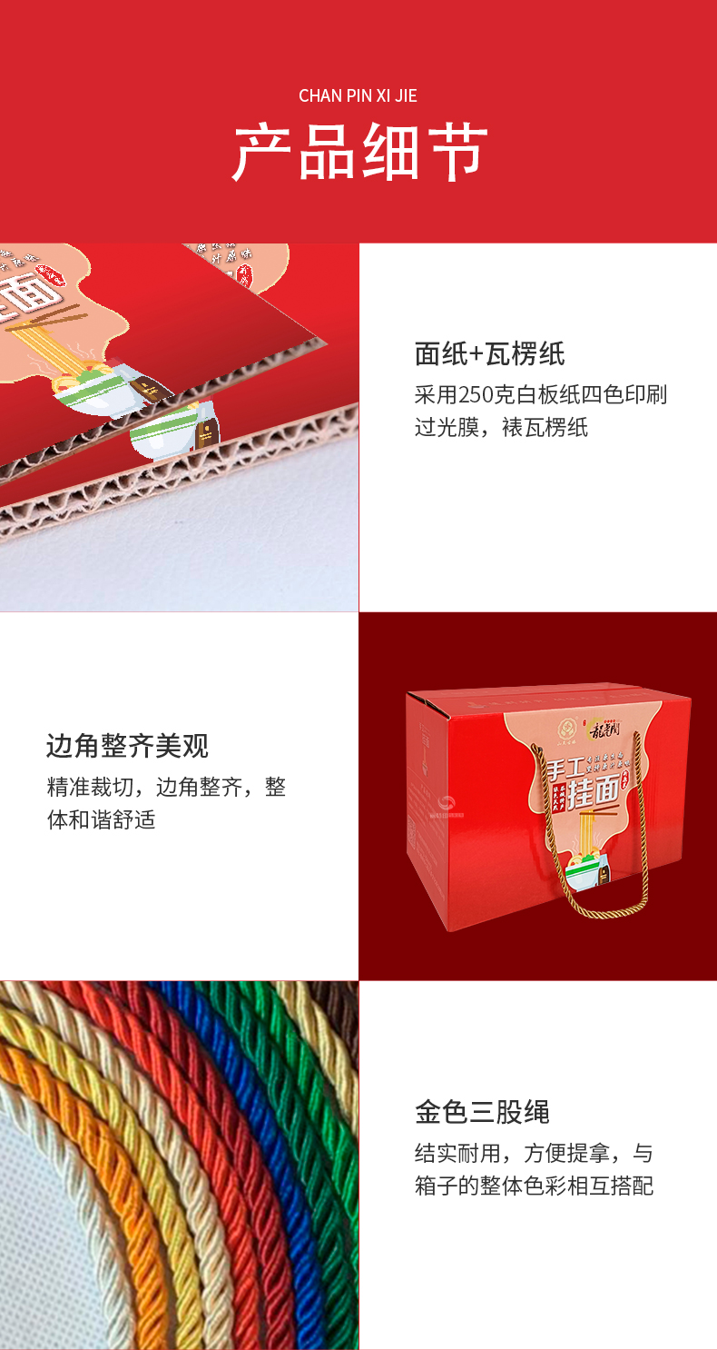 产品包装细节