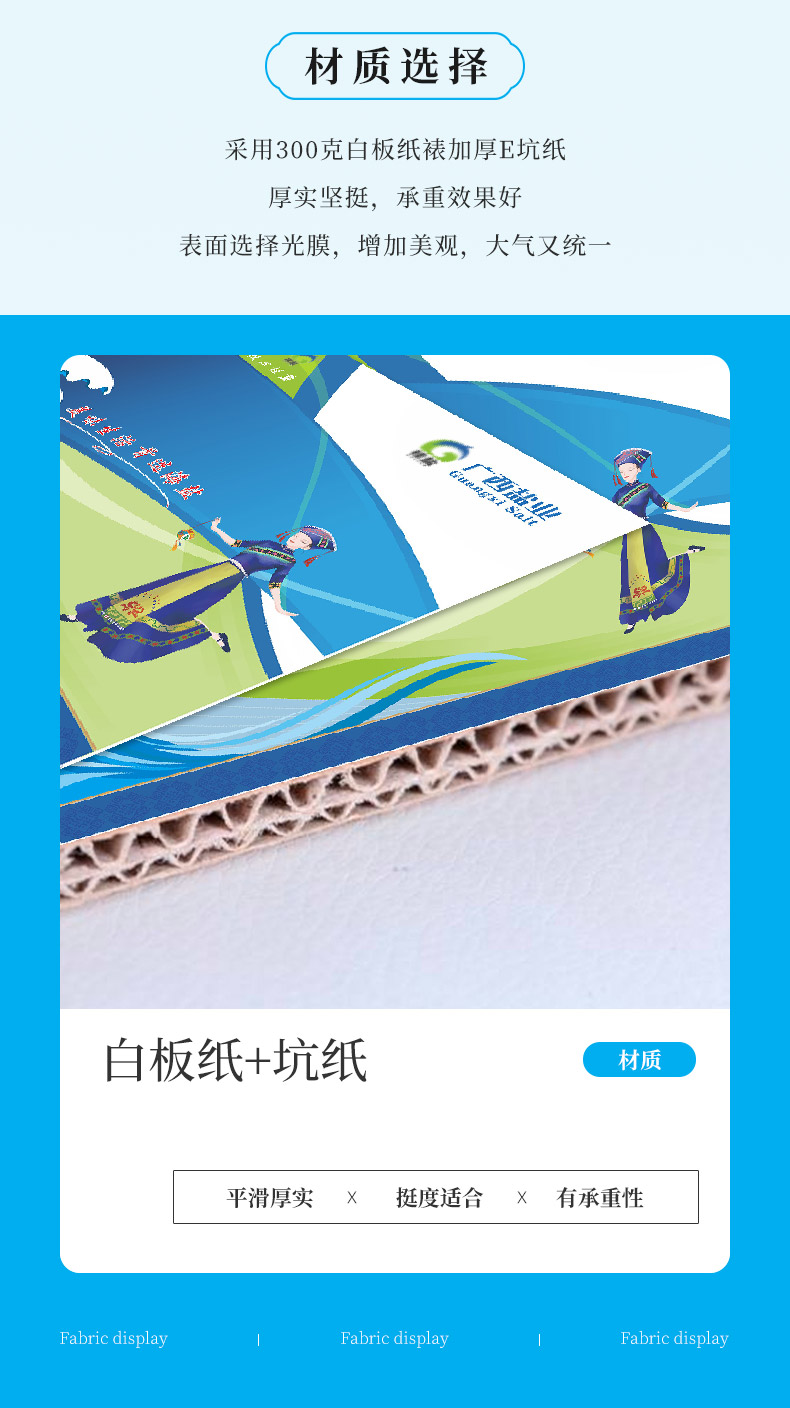 矿泉水纸箱包装材质选择