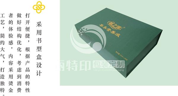 护发包装盒型