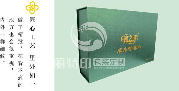 护发包装工艺