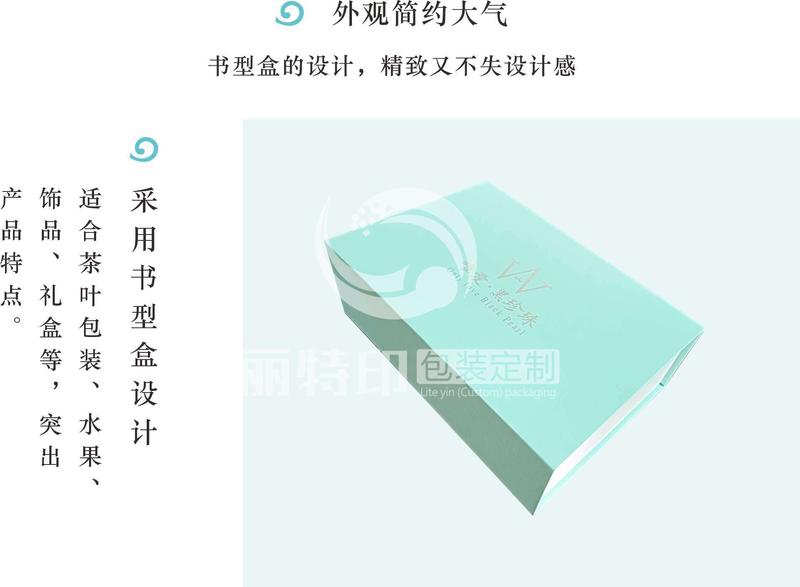 精致的包装盒