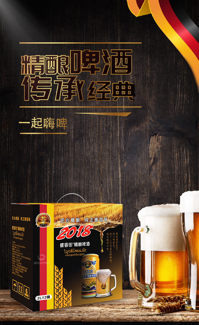 啤酒包装箱效果
