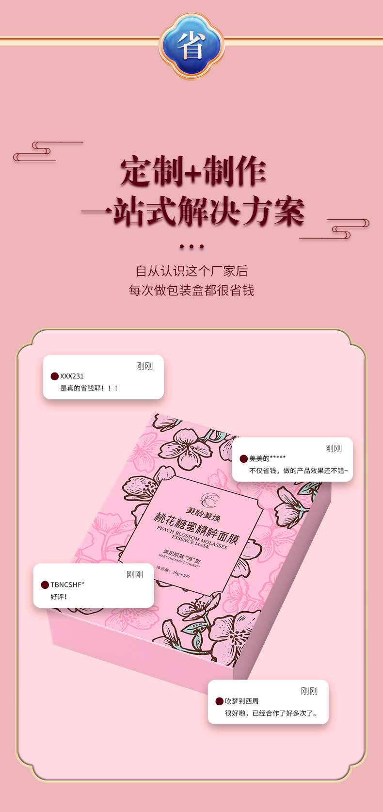 包装印刷厂家优势