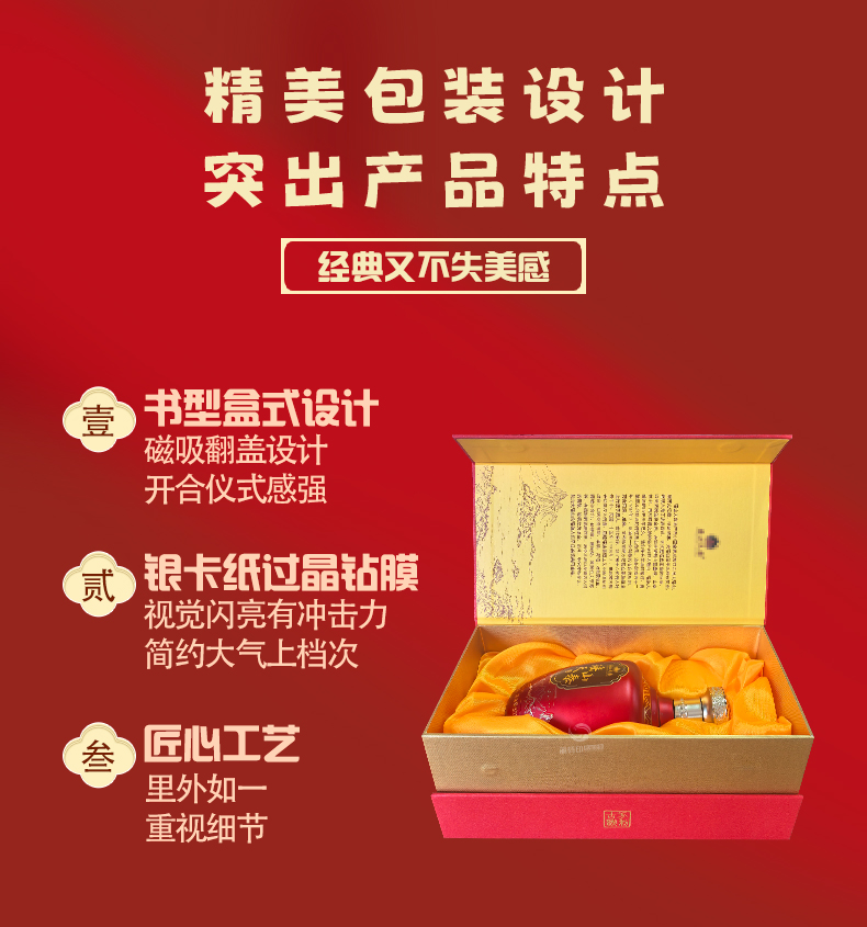 酒盒包装定制厂家