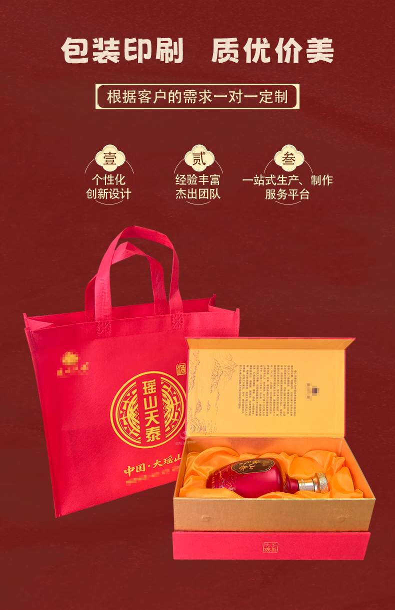精品酒盒包装礼盒