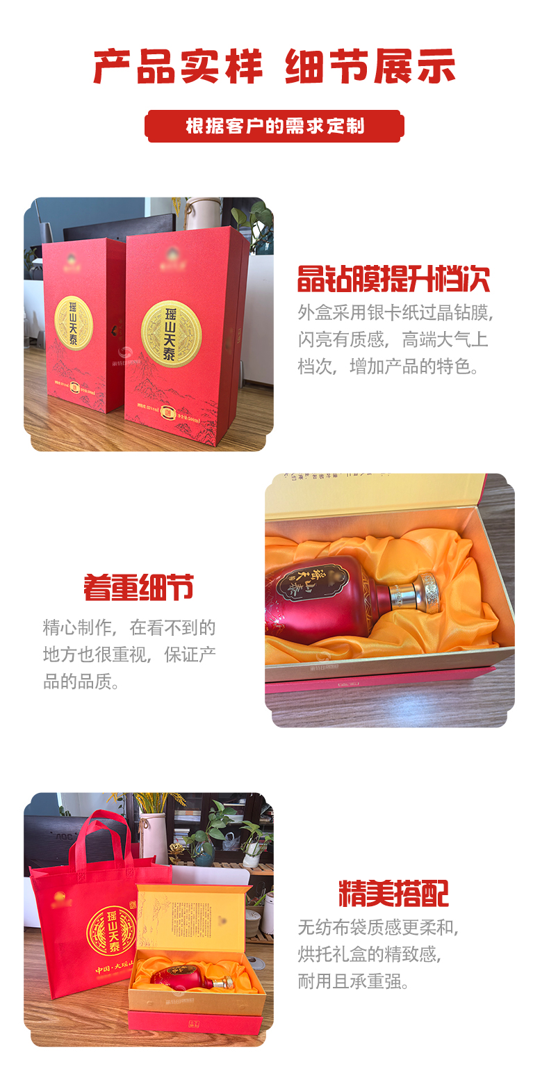 酒盒包装细节