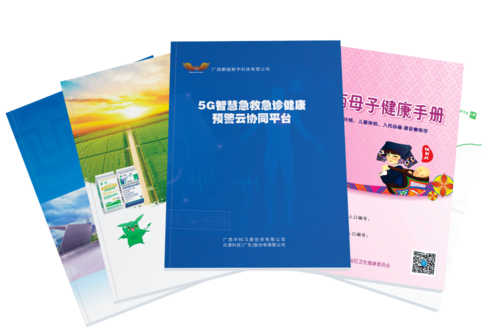 南宁画册印刷厂