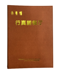 菜谱印刷厂